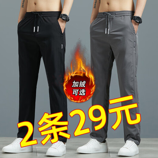 Pantalones CEXI para pantalones de hielo de verano para hombres pantalones casuales delgados de secado rápido para pantalones deportivos heterosexuales para hombres para pantalones para hombres para hombres negros de hombres + gris oscuro [dos piezas] XL-recomendado 110-140Jin [Jin equivale a 0.5 kg]