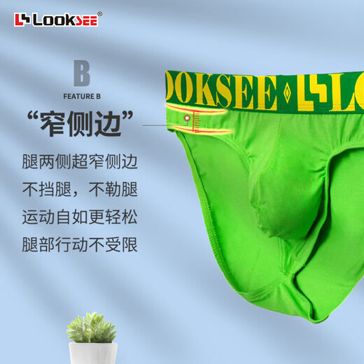 
Luke Modal solid color Muer cotton narrow crotch medium low waist sexy U convex bag thin men's underwear briefs N7374 cool black [N7374-191] 1 xL