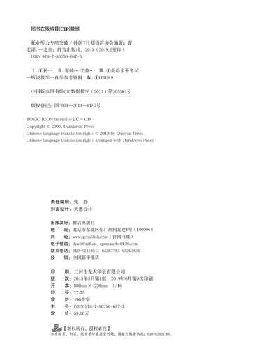 10 % Rabatt auf die gesamte Website. Schnelle Lieferung aus Peking und Lager. Neuorientalisch. Besonderer Durchbruch im TOEIC Listening. Südkorea~~Eines der TOEIC-Bücher. Neue orientalische Einführung. Neue Überarbeitung. Brandneues Original/Lieferung aus Beijing Warehouse.