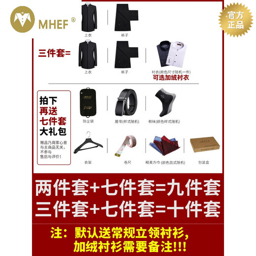 MHEF品牌春秋新款中山装套装男士中华立领西服宴会修身款中式结婚礼服 暗扣黑687 两件套 180/116