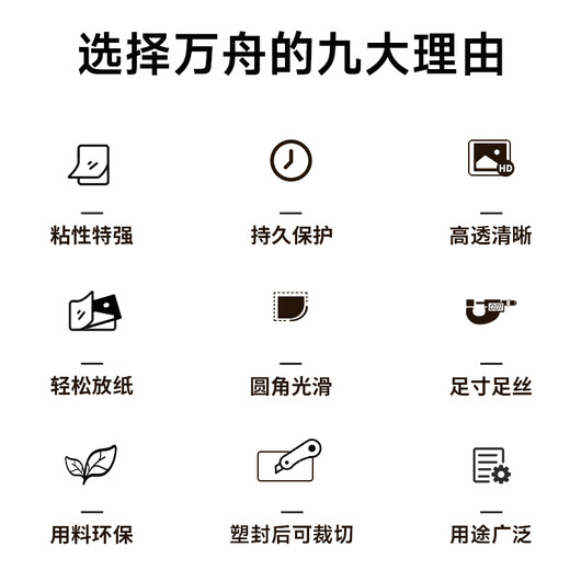 Wanzhou plastic sealing film a4 7 silk plastic film protective film plastic sealing machine plastic film photo plastic paper 100 sheets