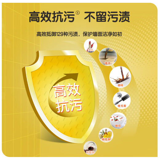 多乐士（Dulux）乳胶漆劲护无添加阳台厨房卫生间A8137小桶墙面漆油漆涂料 1L单桶 1L单桶 可调色（调色后不退换）