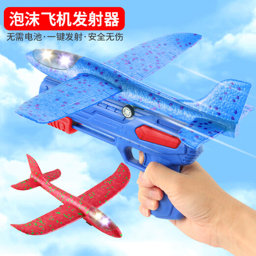 COODORA Airplane Toys Glowing Foam Airplane Gun Boy Ejection Airplane Launcher Outdoor Stand Toy Gift