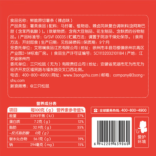 Three Squirrel Fresh Crispy Raw Chips 360g (18g*20 packs) Mixed flavor puffed office dormitory casual snacks