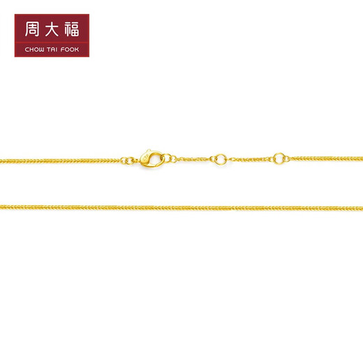 Chow Tai Fook Classic Chopard Chain Plain Chain 18K Gold Necklace E126854 Birthday Gift 40cm