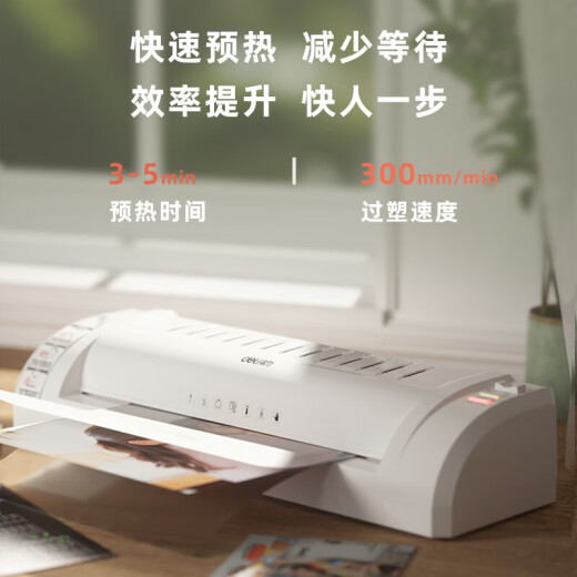Deli A3A4 universal home office plastic sealing machine 3894N paper cutter past plastic machine photo file cold lamination film 14377 3894N (A3A4 universal dual-stage adjustable) machine + 6-inch film 100 pieces rounded corner device