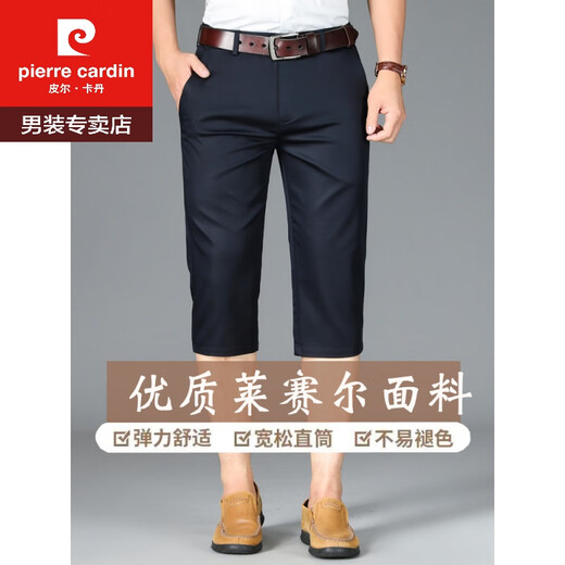 
Pierre cardin (pierre cardin) Tennis Cropped Pants Men's Summer Thin Loose Casual Shorts Men's 8-point Ice Silk Business Middle-aged Stretch Breeches ZY902 Navy Blue 30 Waist Circle 2 feet 3