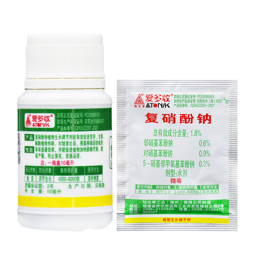 Aidoshou 1.8% sodium nitrophenolate flower and fruit coloring and root-promoting plant growth regulator 50ml