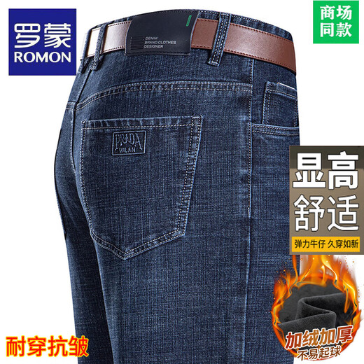 罗蒙（ROMON）高档牛仔裤男士春夏新款高腰宽松直筒男裤中年商务休闲棉弹裤子男 B3891款 深兰  薄款 31