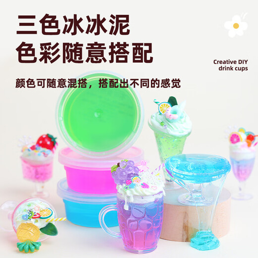 优分童过家家益智玩具女孩男生日礼物孩奶油胶diy手工制作冰激凌奶茶杯