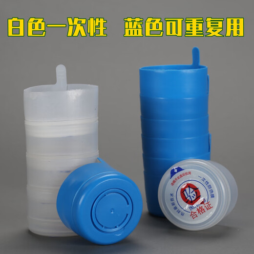 Qinglai Yi pure water bucket cover, bottled water smart cover, large barrel mineral water bucket cover, sealing cover, water dispenser sealing cover, bottle cap, blue cover 100 pieces