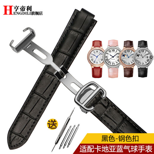 Hendry leather watch strap, suitable for Cartier cowhide strap, Cartier blue balloon protruding belt, men's and women's watch straps, watch strap accessories, black-steel buckle, 20* protruding mouth 12mm (suitable for dial diameter 42mm)