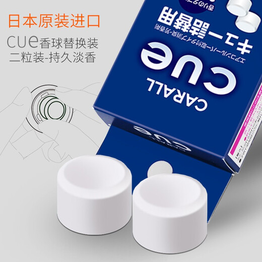 卡饰社CUE香球替芯车载香熏片替换香片固体汽车香水出风口补充装持久淡香 CA-12802/柑橘味/二粒装
