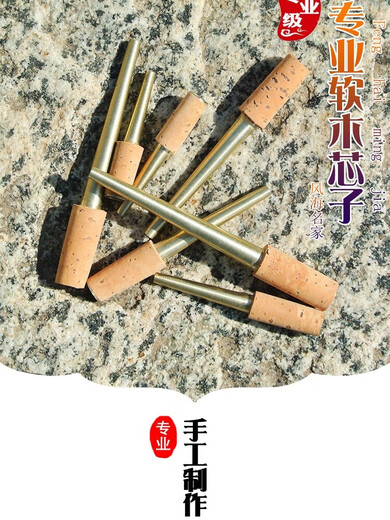 风海名家唢呐芯子配件橡树皮软木白铜芯子专业演奏钦子寸管笛针送唢呐哨片 降B调1个（6.4CM）+气盘