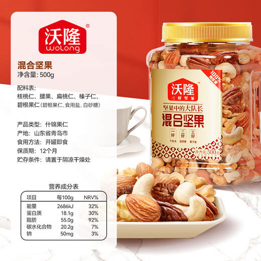 
Wollong Daily nuts 3 cans of pure nuts, mixed nuts, cashew nuts, roasted snacks, snacks, 3 cans of pecans almond kernels, pure nuts, 1050g