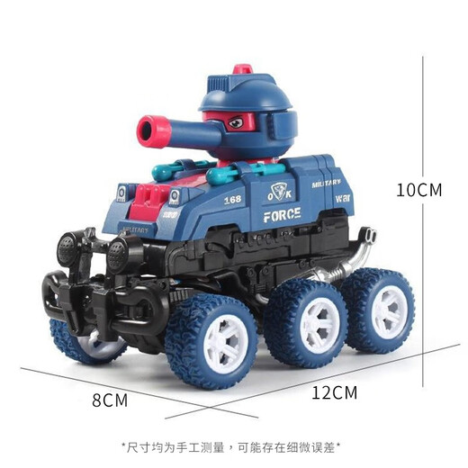 艾福儿儿童惯性变形坦克玩具可发射战车模型碰撞弹射小车儿童节礼物 全套3辆变形坦克