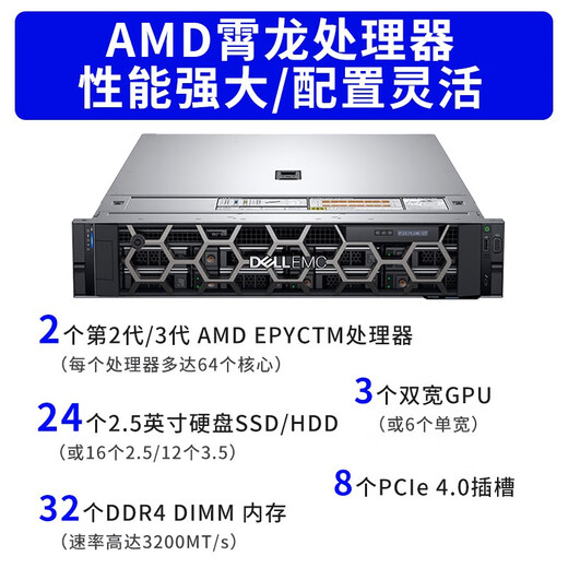 
Dell Server R7525 2U Rack AMD processor 128 cores/256 threads Software definition and big data computing 2 7642 96 cores 192 threads 2.3G dual power 64G memory 4*600GH755