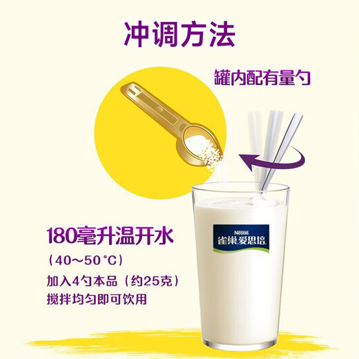 雀巢（Nestle）爱思培优学睿选学生奶粉6-15岁青少年高锌高钙进口奶源明目发育 675*2罐装