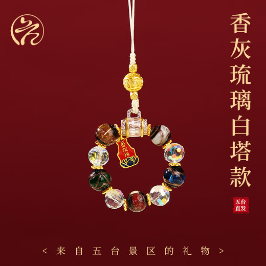 五台山香灰琉璃手机链五福多宝钥匙链转运招财挂饰平安纳福车挂件 【平安款】五台香灰琉璃吊坠