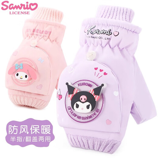 KUROMI Children's Gloves Winter Baby Girls Flip Gloves Autumn and Winter Plus Fleece Warm Kids Ski Gloves 3879 Melody Suitable for 5-12 years