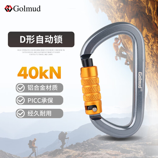 Gorm safety hook D type 40KN mountain climbing equipment automatic main lock quick-hook sliding rope down GM960