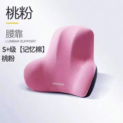 JD Logistics Nordic Space Slow Rebound Lumbar Cushion Pillow Chair Lumbar Support Waist Support Car Lumbar Support Black High Elastic Lumbar Support