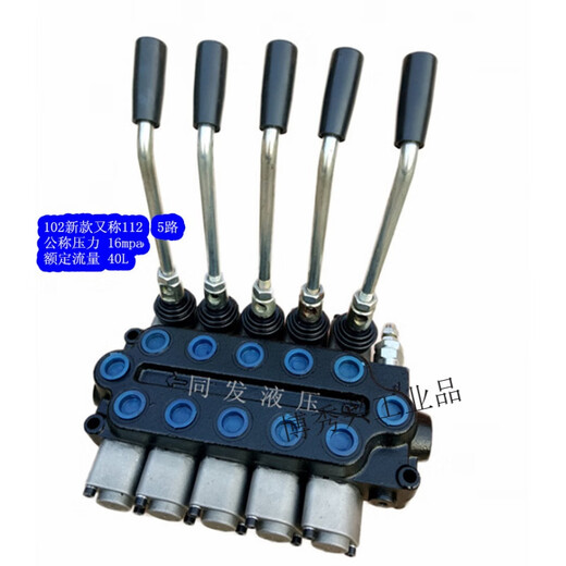 Hydraulic distributor ZD-L112 manual reversing valve 1-6 joint single two-way control valve multi-way valve new 102 5-way two-way