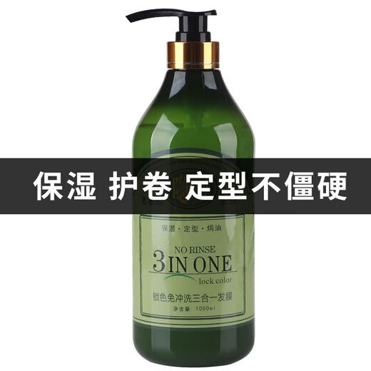 Laiyunjiapin elastin curly hair moisturizing and styling fluffy non-hard amino acid invisible hair mask hair care no-wash dry dry 1000ML 1 bottle invisible hair mask (elastin)