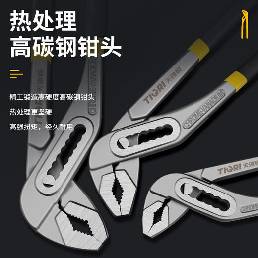 Tianqirui water pump pliers multi-functional universal pipe pliers pipe pliers large mouth pliers type universal wrench water pipe pliers 8 inches household