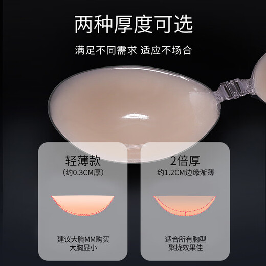 Pegatinas de seno de fitonton para mujeres pegatinas de seno de silicona ropa interior sin tirantes sin marcas y pegatinas de seno anti-convexas pegatinas de seno invisibles vestidos de novia de reabastecimiento