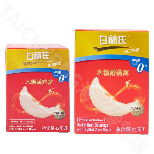 
Bailan's bird's nest ready-to-eat Thai golden shiny cup sugar-free rock sugar gift box imported for pregnant women and middle-aged and elderly people nutritional and nourishing [sugar-free] xylitol bird's nest 42ml*6 bottles (1 box)