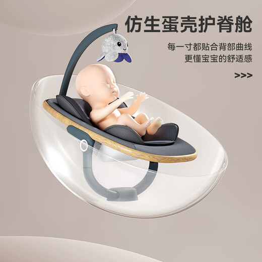 Trimigo (Thaimeigao) electric baby rocking chair baby coaxing artifact rocking chair newborn gift baby supplies baby cradle baby sleeping basket wood grain-[intelligent sleep coaxing to free your hands] newborn meeting gift sleep coaxing artifact baby rocking chair