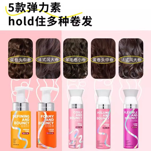 MY PARTY GALMPG Fun Makeup Elastic Women's Wool Curly Hair Anti-frizz Moisturizing Curl Hair Care French Large Curls Fun Makeup 180ml-French Style Large Curls