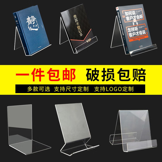 Acrylic bookshelf transparent book stand book holder book holder book holder desktop display stand book display stand simple creative student book holder book holder book stand document stand book holder book holder book holder reading stand [L-shaped large size] with baffle 3mm customizable (size)
