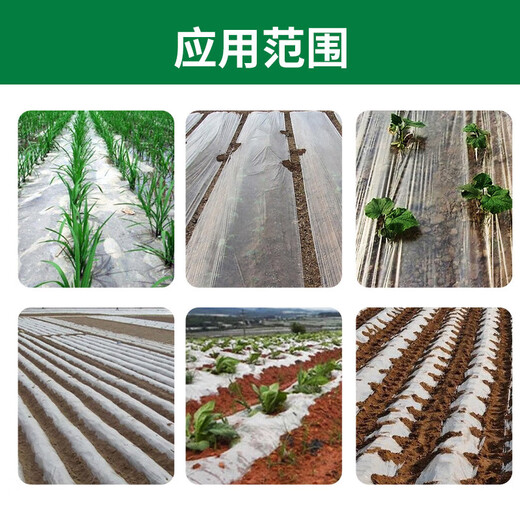 Minghong white mulch film thickened plastic cloth film mulch film transparent film agricultural white mulch film 1.2 meters wide 1 silk thick about 315 meters
