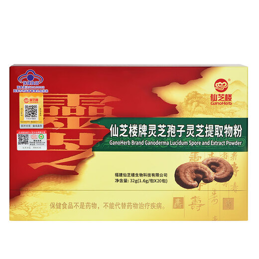 
Xianzhilou spore Ganoderma lucidum extract powder broken wall Ganoderma lucidum spore powder enhances immunity health food assists liver protection 10 boxes [3 boxes for a total of 13 boxes]