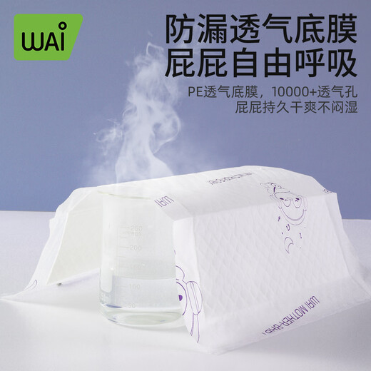 Wow love love urine sédimentation urine tampon bébé bébé adapté à la peau épaissis épaissis à l'épreuve des fuites de bébé houllon