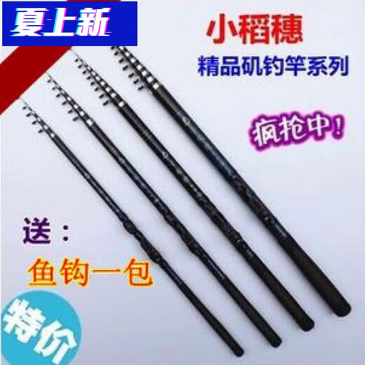 Suitable for small rice spike fishing rods 2.7 meters, 3.6 meters, 4.55.4 meters fiberglass fishing rods, fishing rods for both hand and sea fishing, 2.7 meters only fishing rods