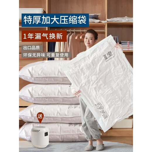 Han Chang Vacuum Compression Bag Storage Bag Household Exhaust Quilt Packing Bag Suitcase Special Clothing Organizing Bag 9-piece Set 8 Extra Large 100*80 + Electric Pump 1 Large (100*80cm)