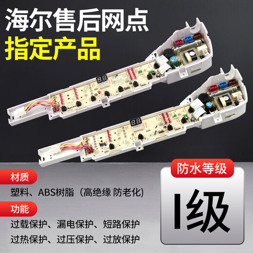 适配海尔洗衣机XQB75-M1258/M1268/M1269S/M12588/M12688电脑板主板一 004ZB主板 8按键