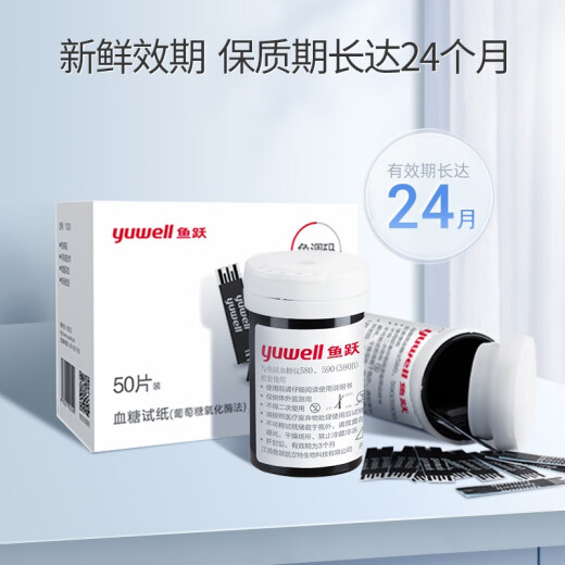 Yuyue blood glucose test paper 580 blood glucose meter 590590B home medical grade test strip + blood collection needle for the elderly to measure blood sugar machine set and test paper optional test paper 100 + 100 blood collection needle + 100 alcohol cotton