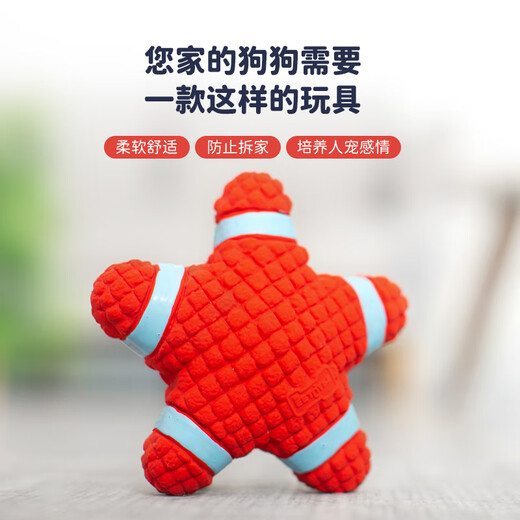 EETOYS Latex Starfish Red Dog Toy Fun Sound Relief Alone Boredom Companion Pet Supplies