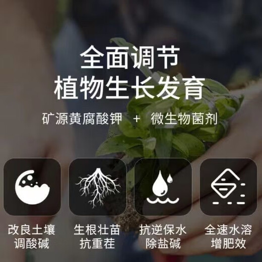 Mineral source potassium fulvic acid export grade Wujin 99 mineral source potassium fulvic acid vegetable and fruit crops take root and increase production 1Jin Jin is equal to 0.5kg trial