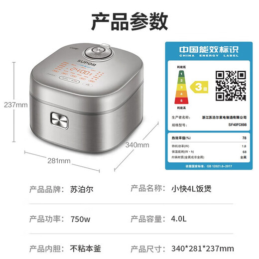 SUPOR (SUPOR) rice cooker 4L household kettle inner liner Xiaofa series multi-function touch screen rice cooker 2 people - 3 people - 6 people smart reservation firewood rice SF40FC698 4L