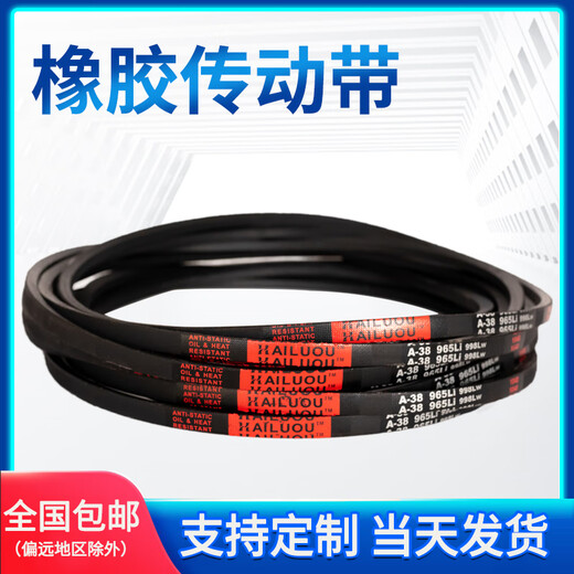V-belt type A A450-A1219 rubber transmission belt type B type C type D industrial machine toothed belt A 650