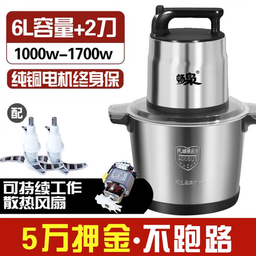 Youguan pepper mincing machine Changxiao meat grinder large capacity commercial high power 6L fully automatic multi-functional minced meat mincing pepper (power upgrade) 6L1000w + cooling air cooling 2