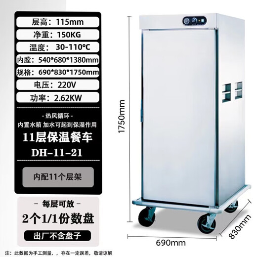 BMAD hotel banquet insulated dining car mobile single door front and rear opening food insulated dining car commercial canteen hotel moisturizing dining car DH-6-21 single door 6-layer banquet insulated dining car