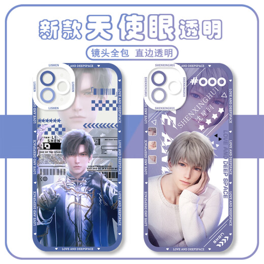 亭泽羽恋与深空沈星回黎深祁煜透明手机壳适用于苹果15华为mate60vivoiQ Q13782 --天使眼透明壳 华为其他型号