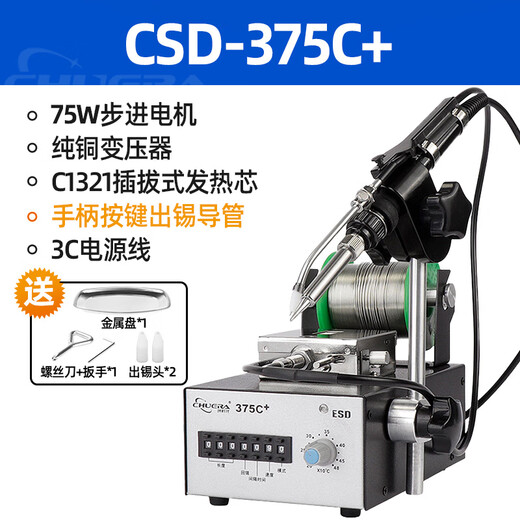 CHUERA creates the era 375B+ soldering machine, fully automatic foot-operated soldering station, constant temperature electric soldering iron, adjustable soldering iron 375C+丨hand-pressed soldering丨75W丨200-480