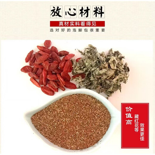 珂晗藏红花泡脚包去湿寒泡脚粉助睡眠安神通络足浴粉中包 720g